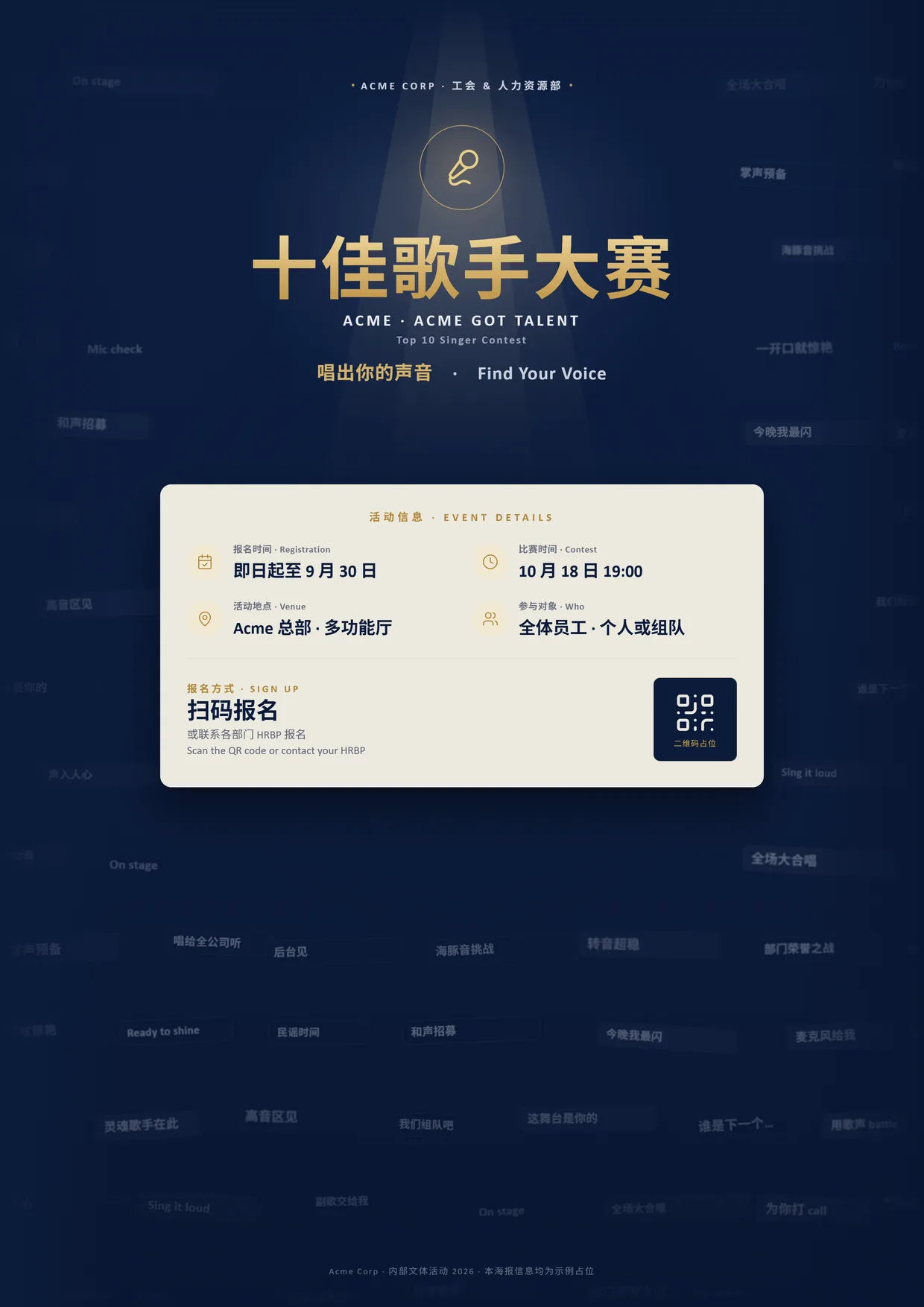 午夜蓝金